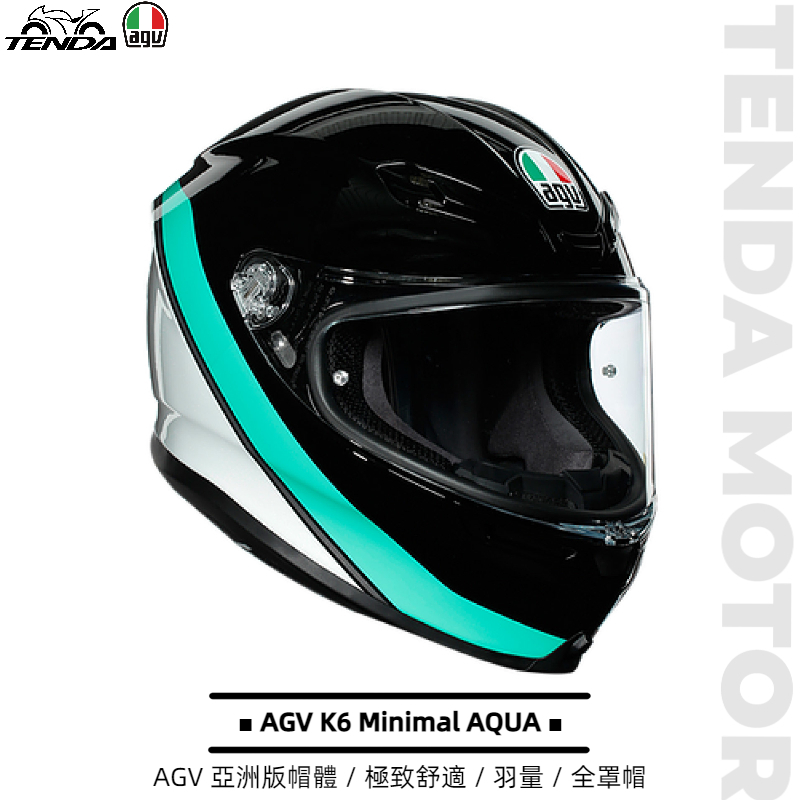 AGV K6 Minimal AQUA 全罩帽