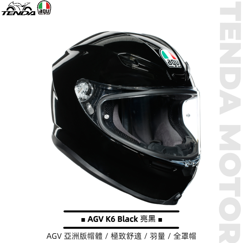 AGV K6 Black 亮黑 全罩帽