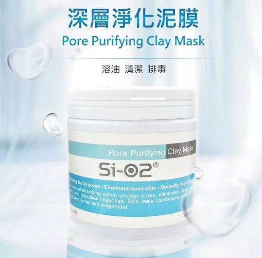SI-02深層淨化泥膜300g