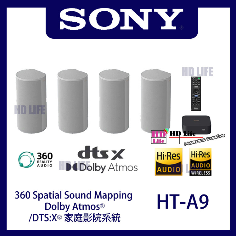 SONY HT-A9 / 環繞式家庭影院系統/ 360 Spatial Sound Mapping