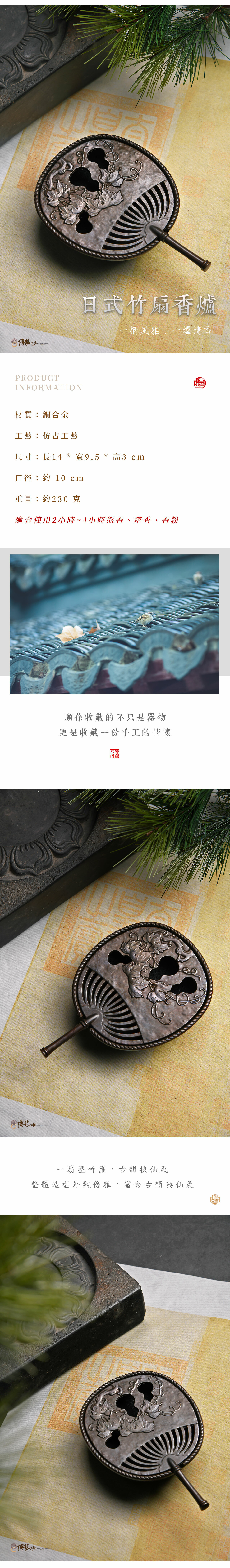 傳藝工坊- 『日式竹扇香爐』銅香爐