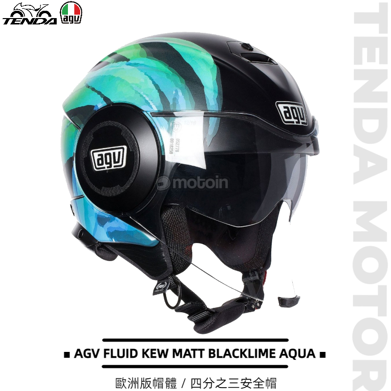 AGV FLUID KEW MATT BLACKLIME AQUA 四分之三安全帽