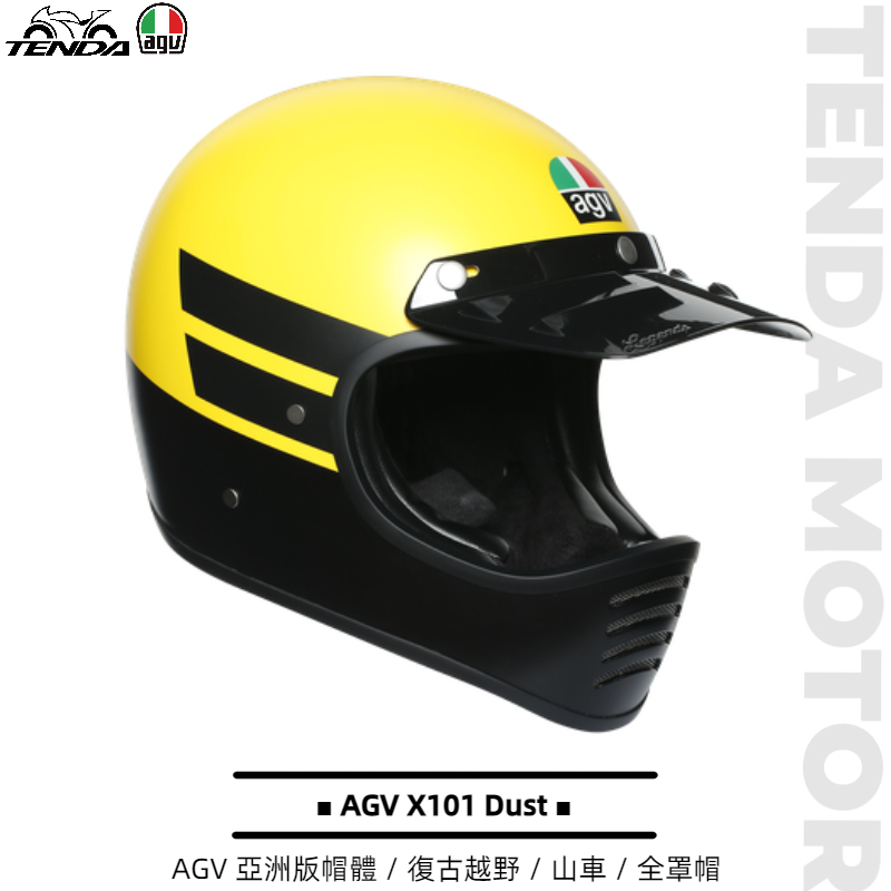 AGV X101 Dust  復古越野/山車/全罩帽