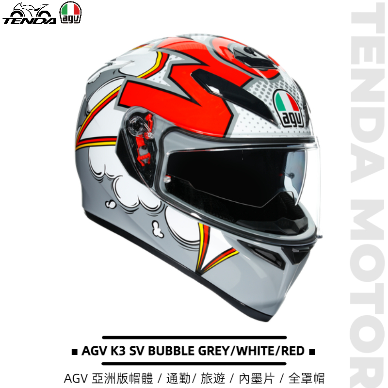 AGV K3 SV BUBBLE GREY/WHITE/RED 全罩帽