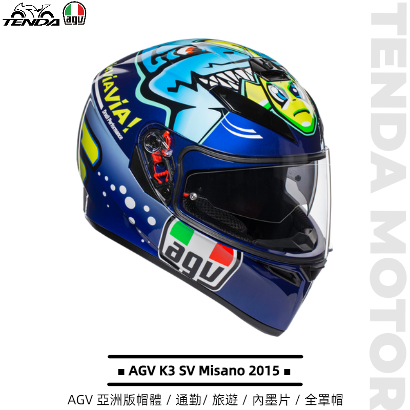 AGV K3 SV  Misano 2015 全罩帽