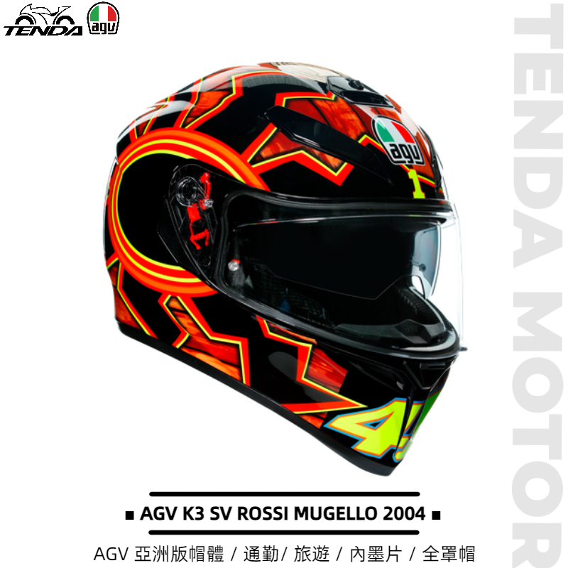AGV K3 SV ROSSI MUGELLO 2004 全罩帽
