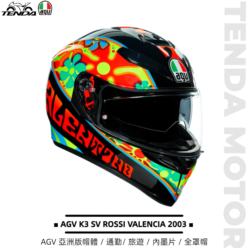 AGV K3 SV ROSSI VALENCIA 2003 全罩帽