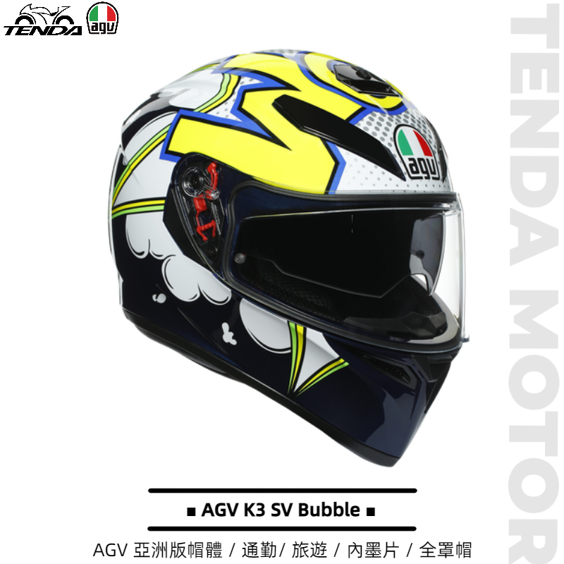 AGV K3 SV  Bubble 全罩帽