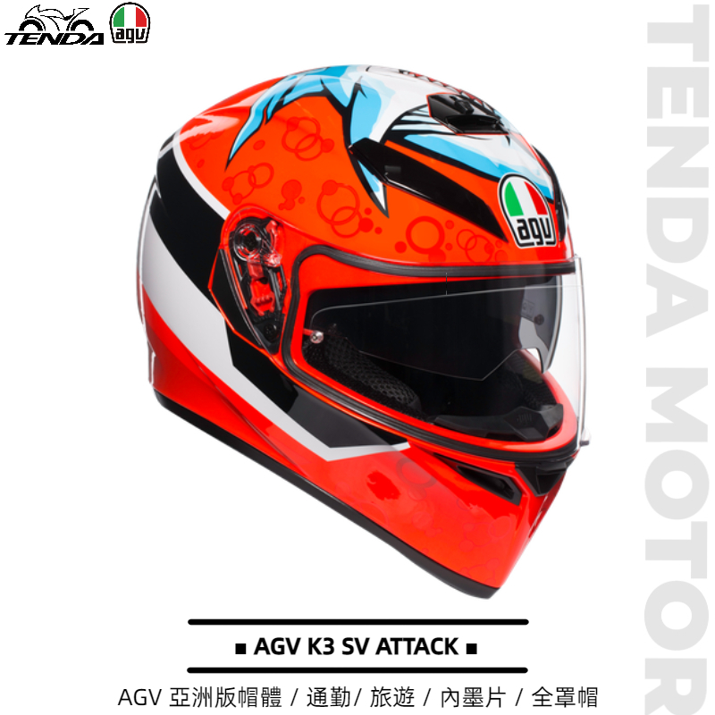 AGV K3 SV ATTACK 全罩帽