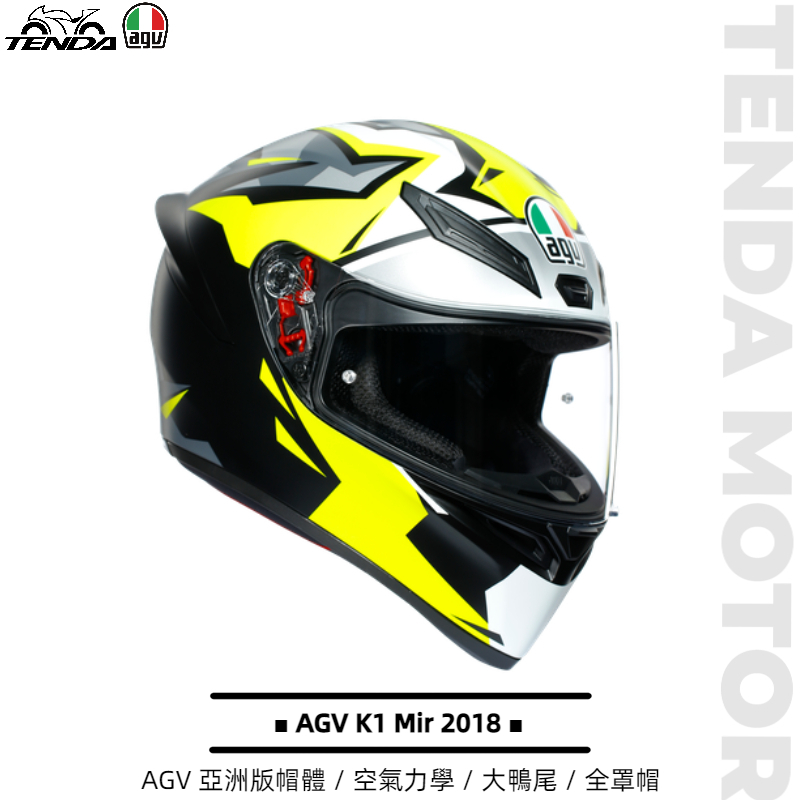 AGV K1 Mir 2018 全罩帽