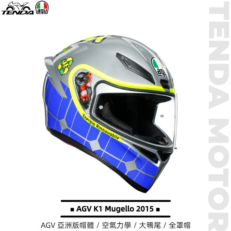 AGV K1 Mugello 2015 全罩帽