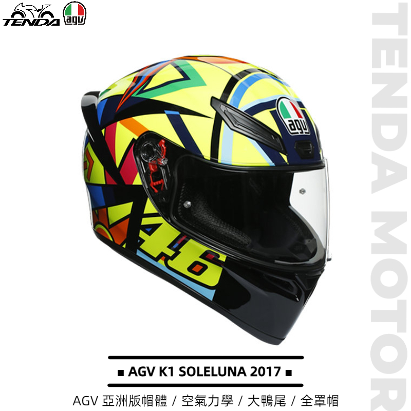 AGV K1 SOLELUNA 2017 全罩帽