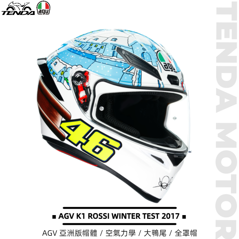 AGV K1 ROSSI WINTER TEST 2017 全罩帽