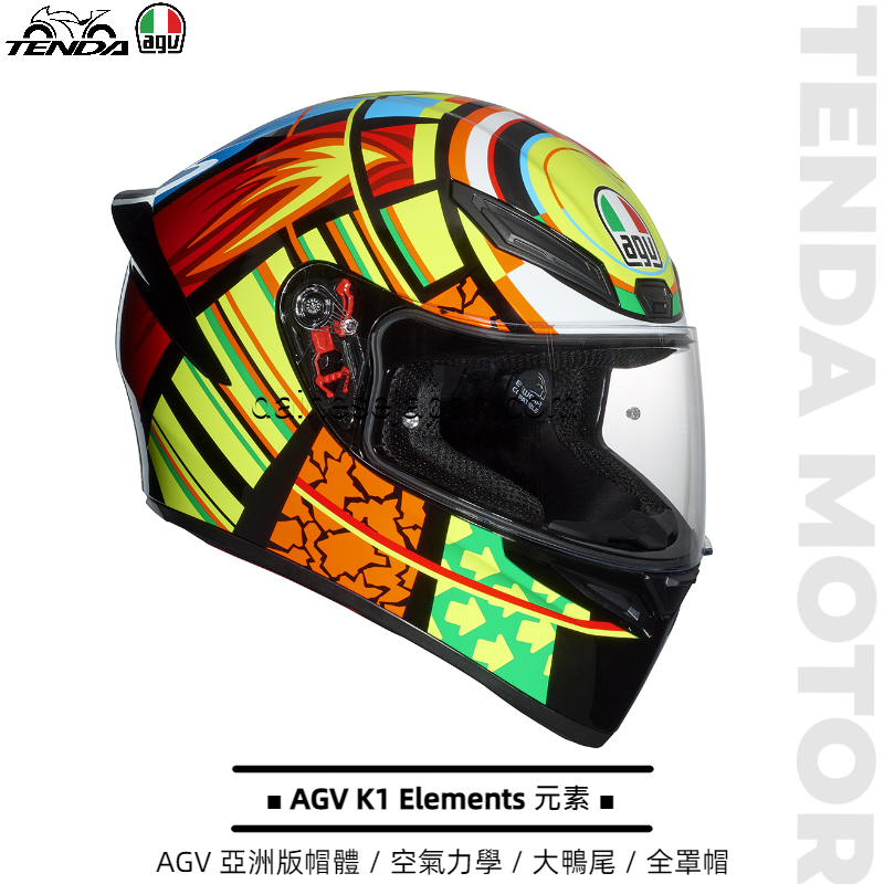 AGV K1 Elements 元素 全罩帽