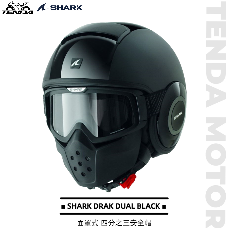 SHARK DRAK DUAL BLACK 面罩式 四分之三安全帽