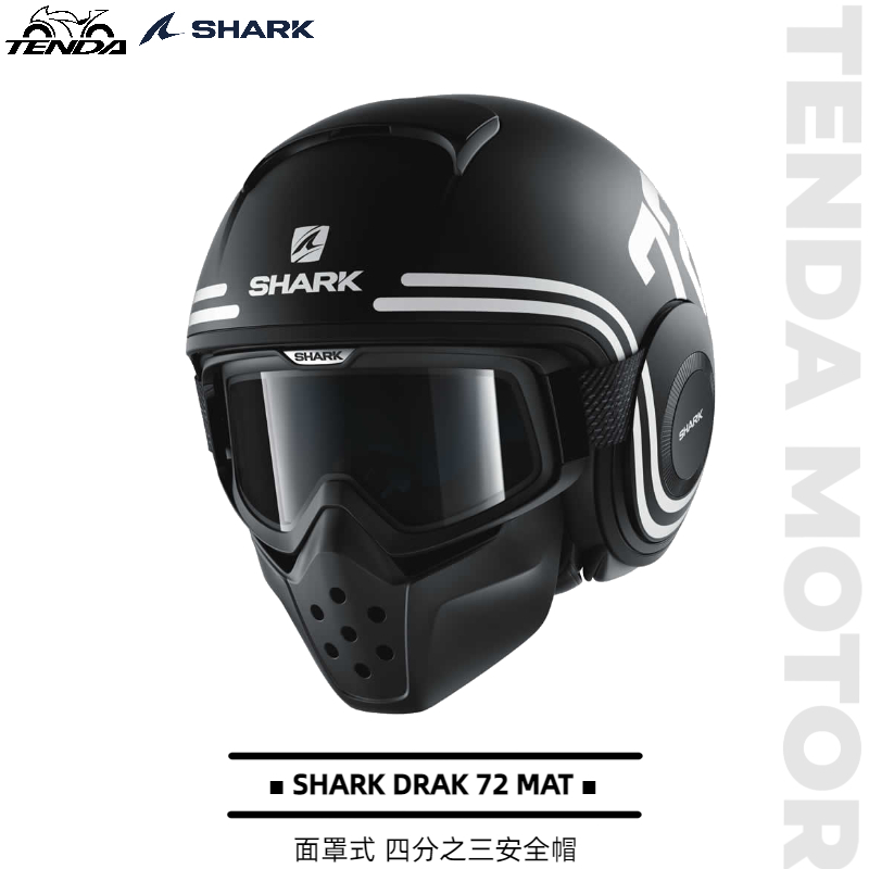 SHARK DRAK 72 MAT 面罩式 四分之三安全帽