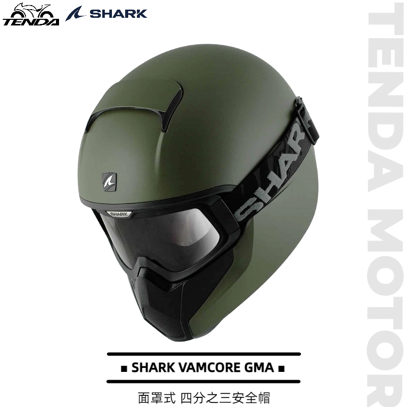 SHARK VANCORE GMA 面罩式 安全帽