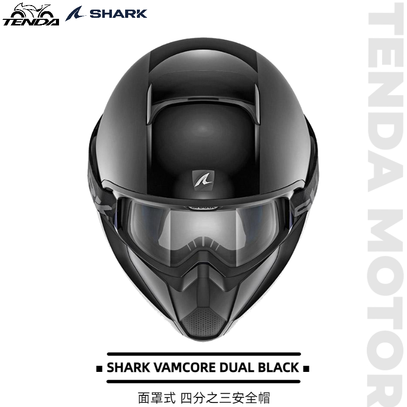 SHARK VANCORE DUAL BLACK 面罩式 安全帽