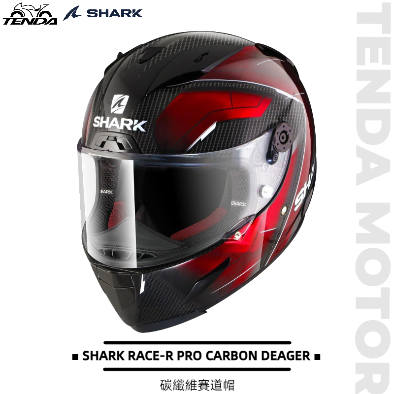 SHARK RACE-R PRO CARBON DEAGER 碳纖維賽道帽