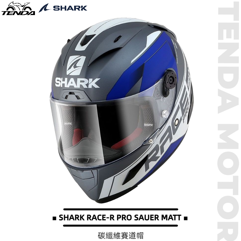 SHARK RACE-R PRO SAUER MATT 碳纖維賽道帽