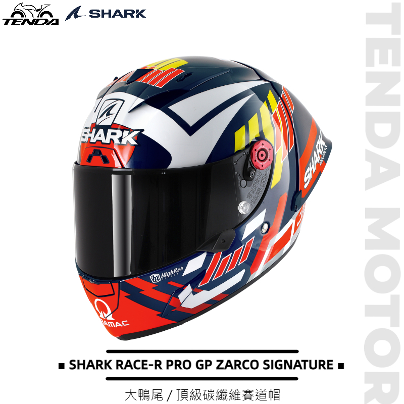 SHARK RACE-R PRO GP ZARCO SIGNATURE 頂級碳纖維賽道帽