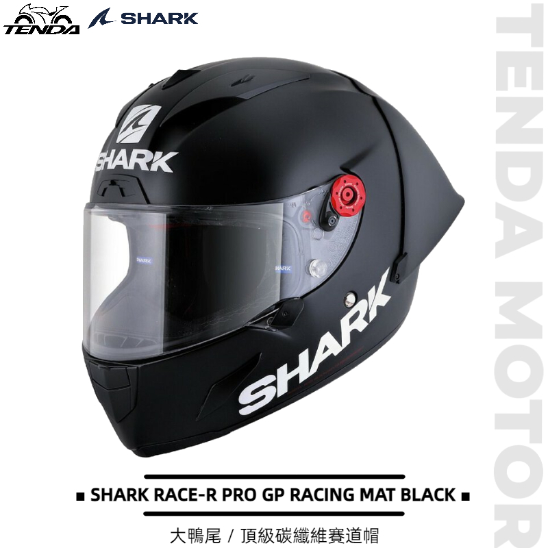 SHARK RACE-R PRO GP RACING MAT BLACK 頂級碳纖維賽道帽