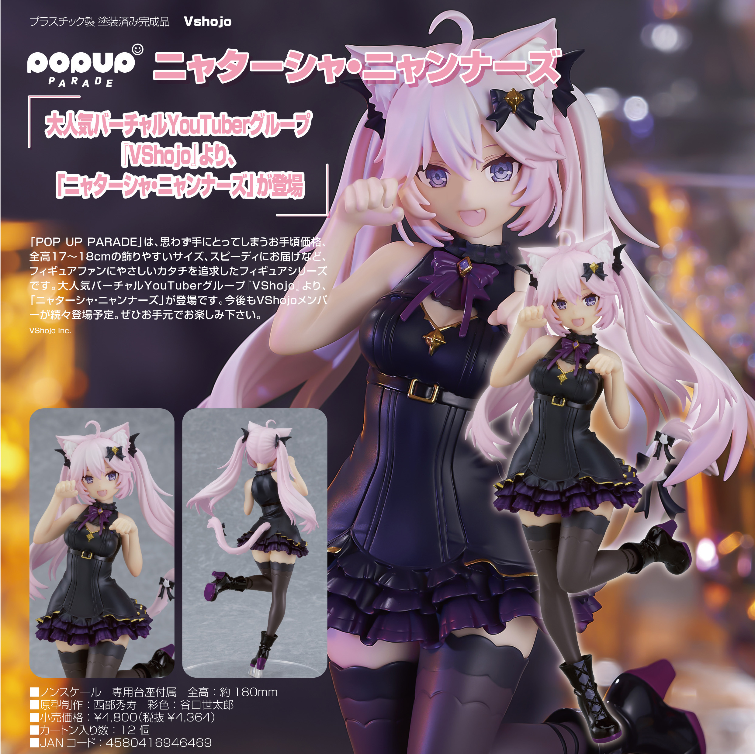 「ACG.GO」「預購」日版 Pop Up Parade Nyatasha Nyanners VShojo PVC Figure