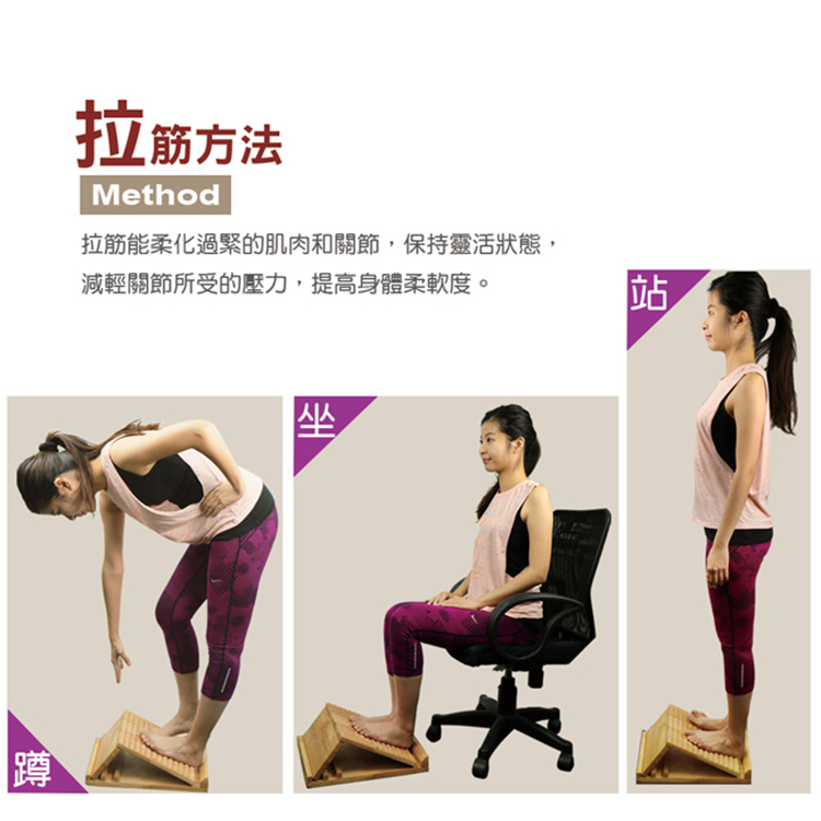 拉筋板推薦 拉筋板推薦