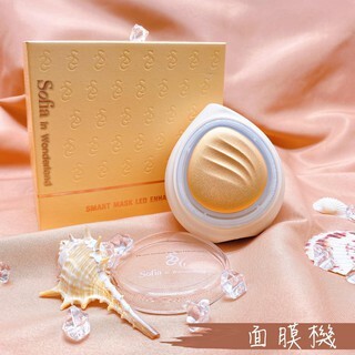 Sofia In Wonderland面膜機