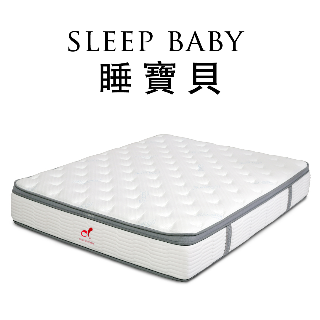睡寶貝