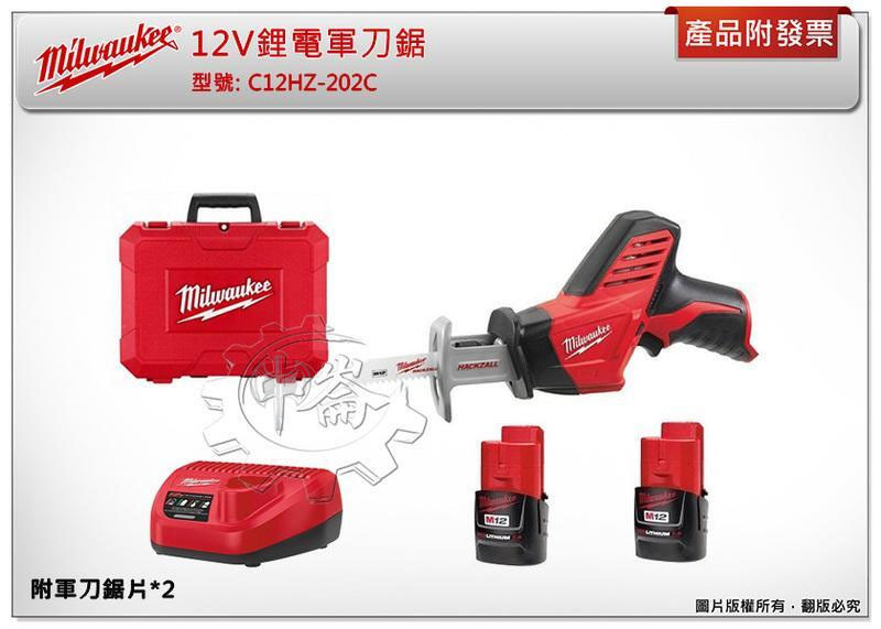 ＊中崙五金【附發票】美沃奇 12V鋰電軍刀鋸 C12 HZ-202C 水平鋸 C12 HZ C12 HZ-0