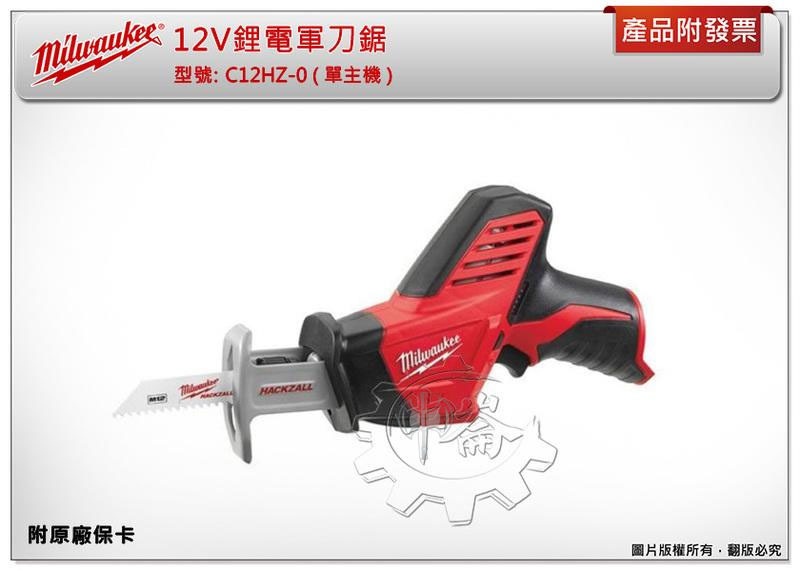 ＊中崙五金【附發票】美沃奇 12V鋰電軍刀鋸 C12 HZ-202C 水平鋸 C12 HZ C12 HZ-0