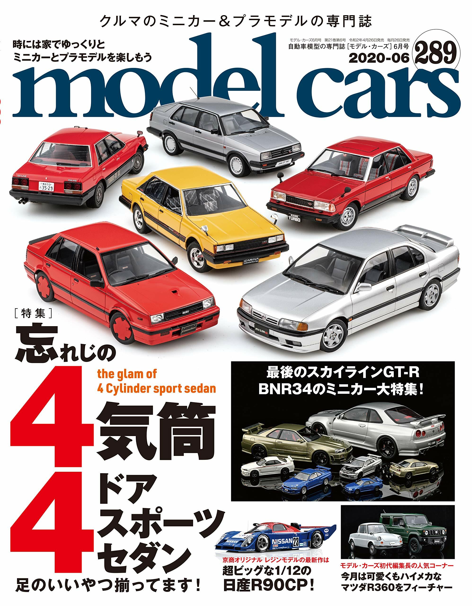 Model cars Vol.289 Japanese model cars Magazines