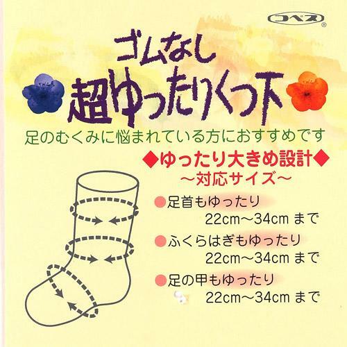 腳腫保暖加護襪