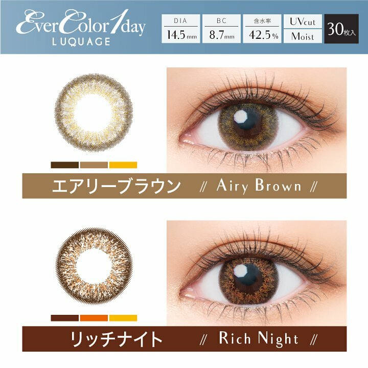 [30片裝] Ever Color 1 day LUQUAGE 美瞳每日抛棄隱形眼鏡｜每盒30片