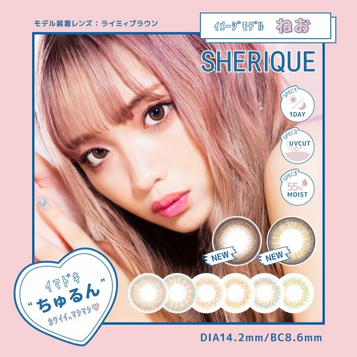 Ever Color 1 Day Sherique  美瞳每日抛棄隱形眼鏡｜每盒10片