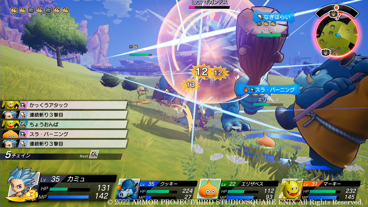 NS 勇者鬥惡龍 尋寶探險團：藍色眼眸與天空羅盤 中文版