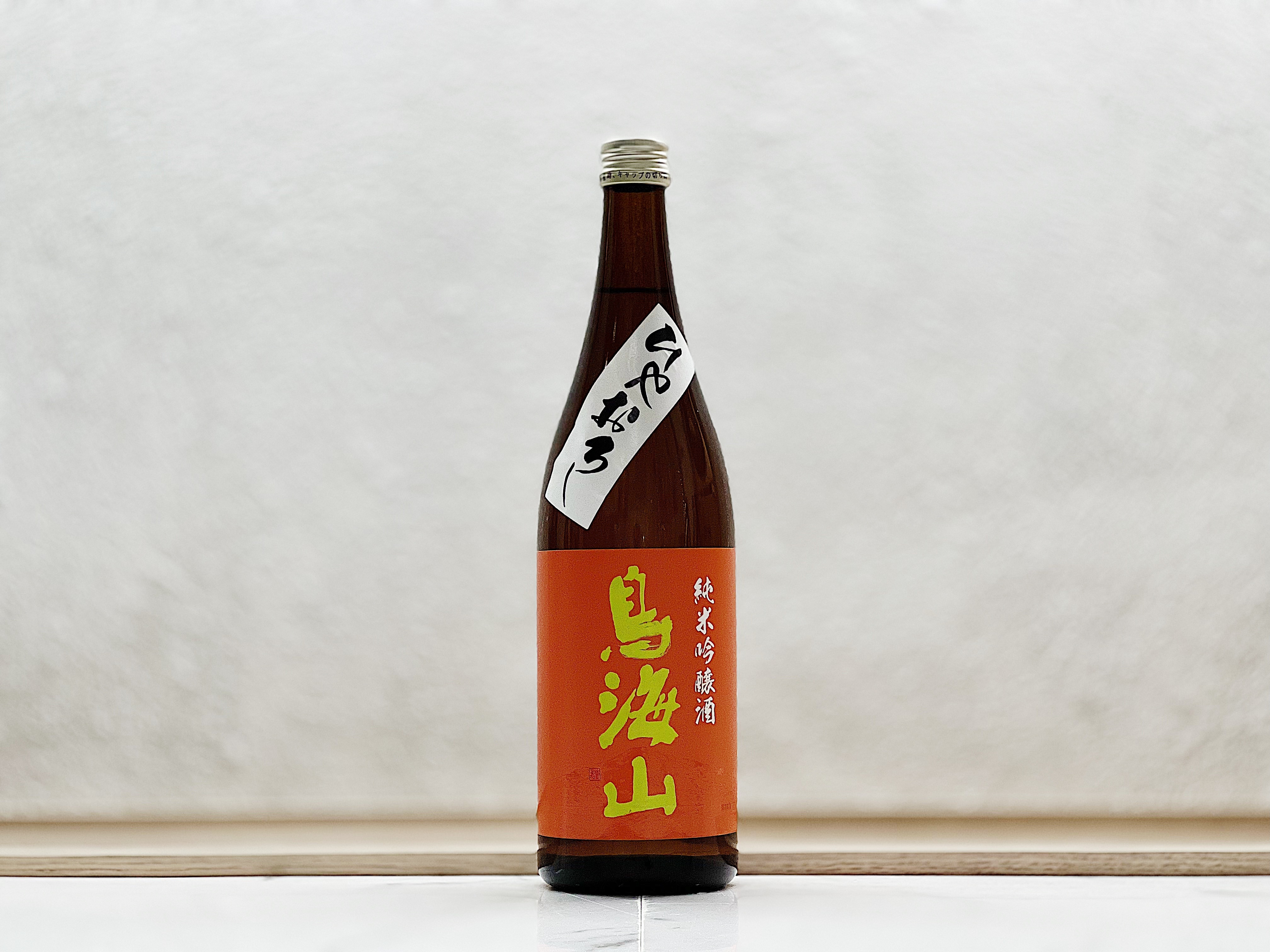 鳥海山 純米吟釀 ひやおろし