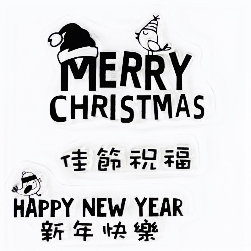 QSS21 迷你印章 | 佳節貼