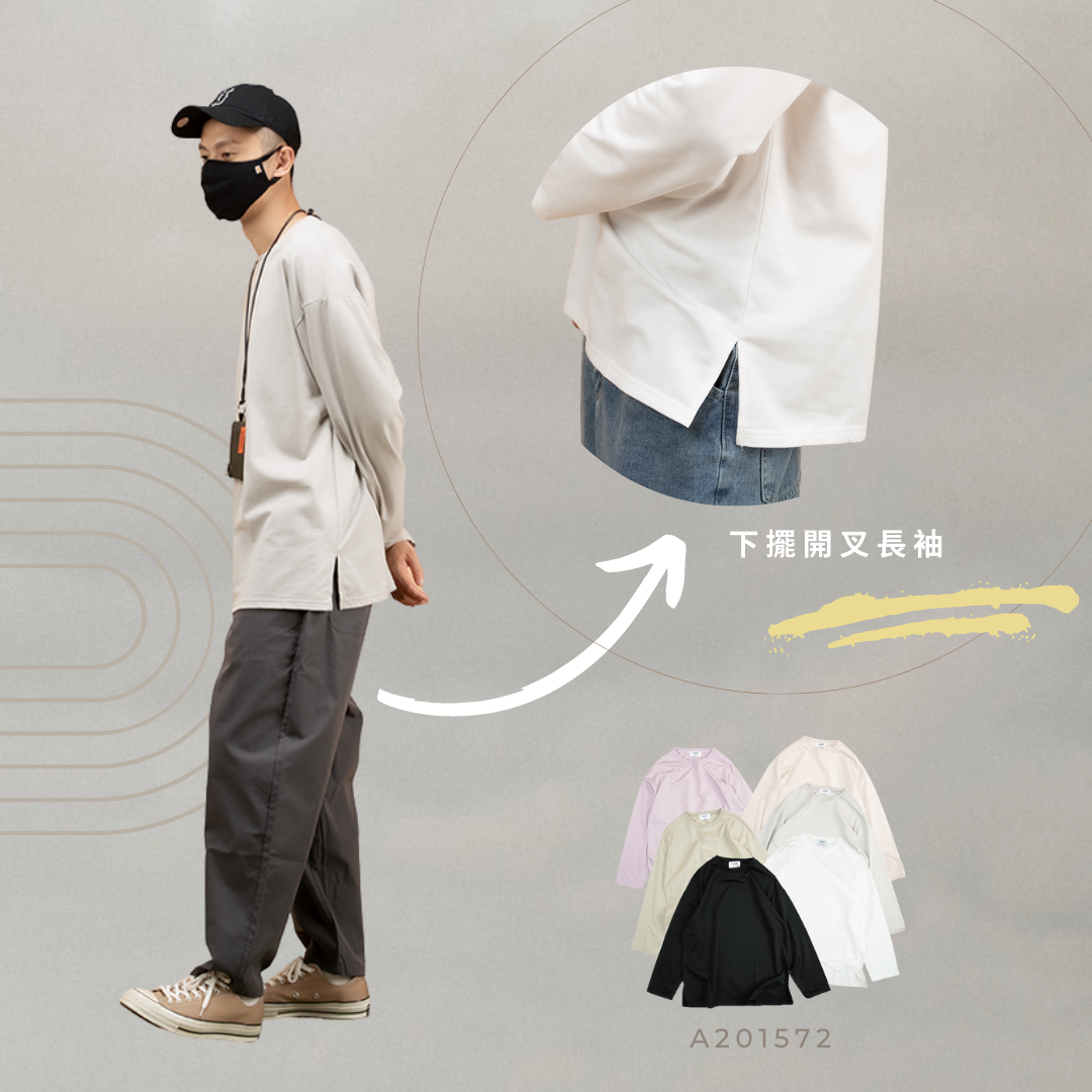 SALE- 落肩 寬鬆 長T 下擺開叉長袖【 FUZY 】- A201572