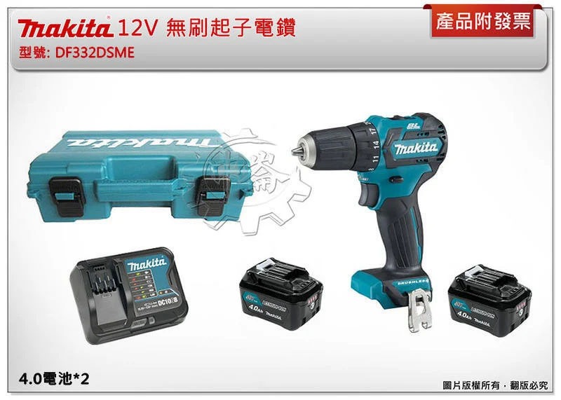 ＊中崙五金【缺貨中】牧田 12V無刷起子電鑽 DF332DZ DF332DSME DF332DSYE