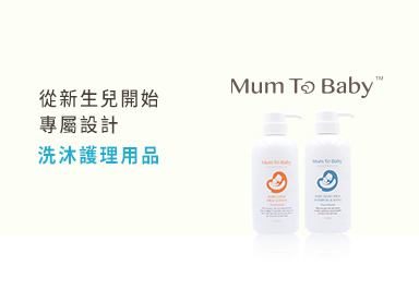 澳洲果寶嬰兒沐浴乳及乳液