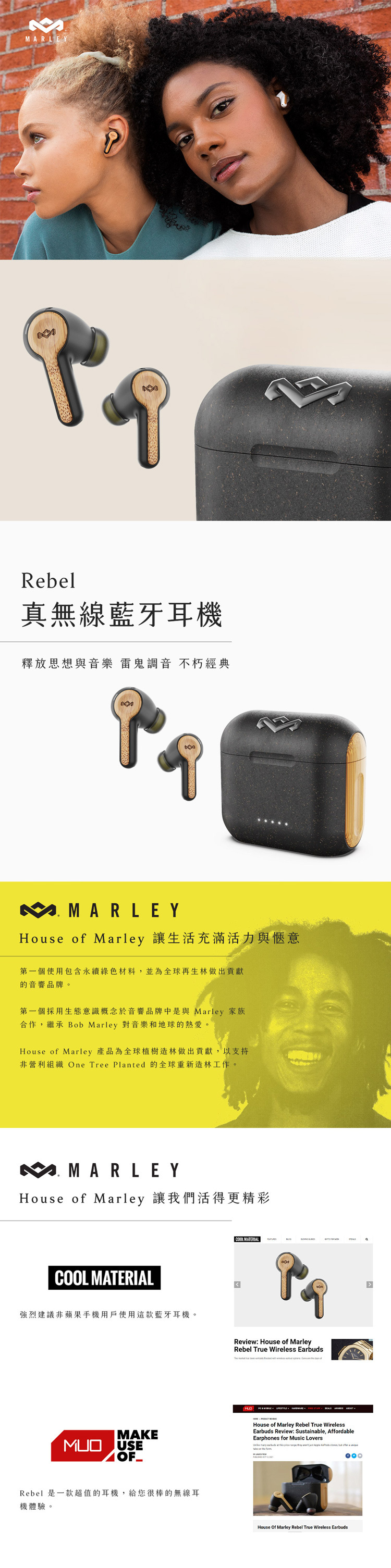 House of Marley Rebel True Wireless Earbuds Review