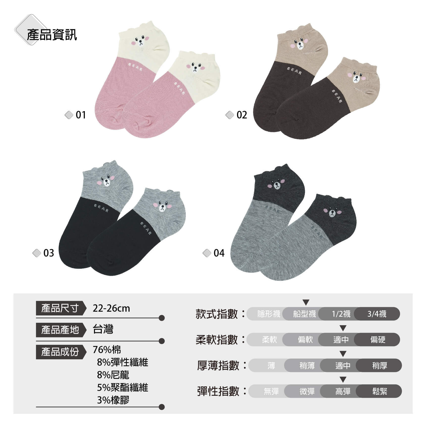 B3061-韓版立體船襪-兩色熊