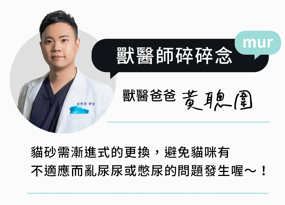 獸醫爸爸碎碎念