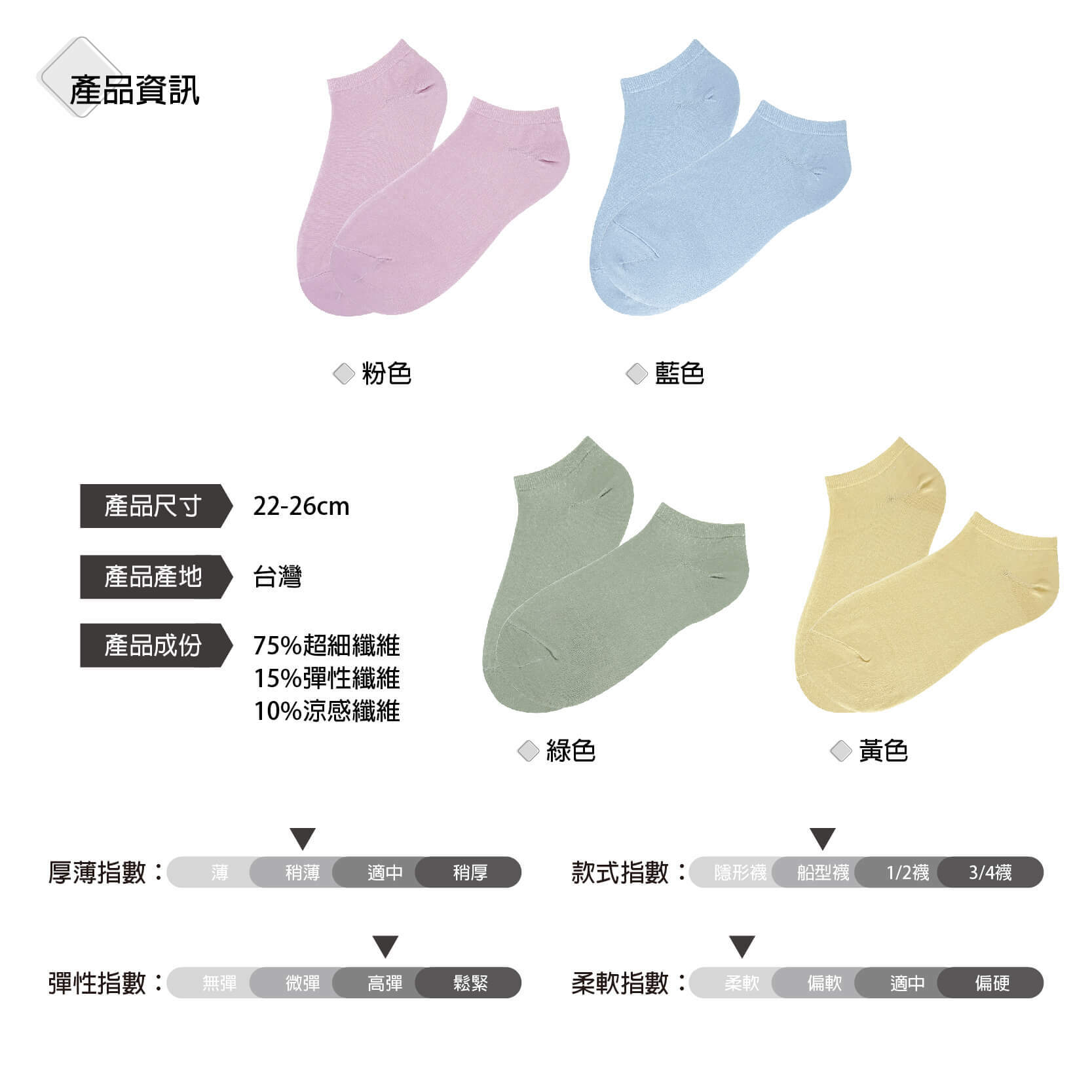 B3020-超細纖維涼感襪-莫蘭迪