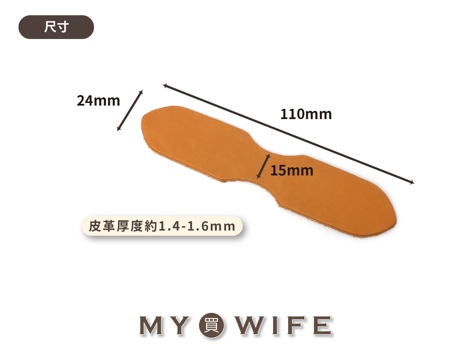 掛耳皮片_側掛耳/D環座/植鞣革_7色【B24110】