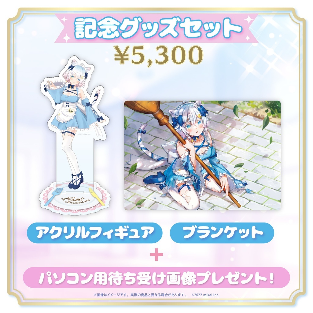 「ACG.GO」Re:AcT VTUBER 猫乃ユキノ3D披露記念Goods