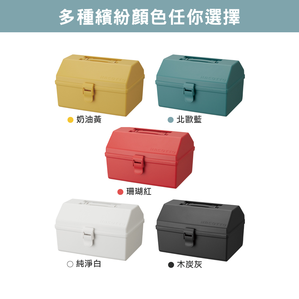 【日本天馬】HACOTTO手提儲物箱/LL號