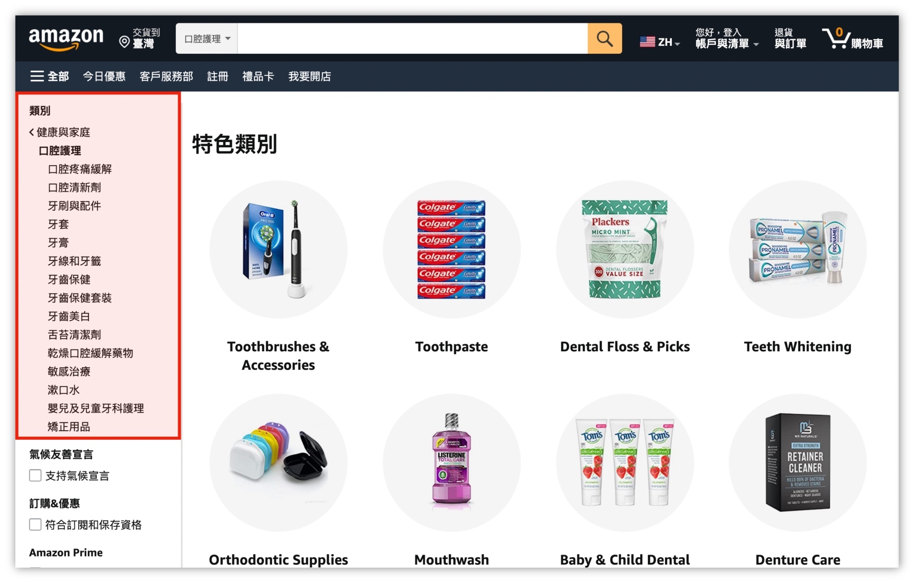 技術SEO-網頁結構